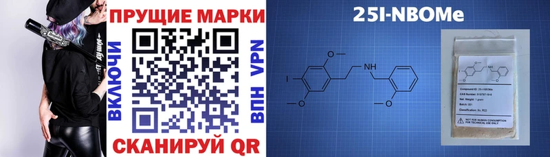 Марки N-bome 1,8мг  Белоозёрский 